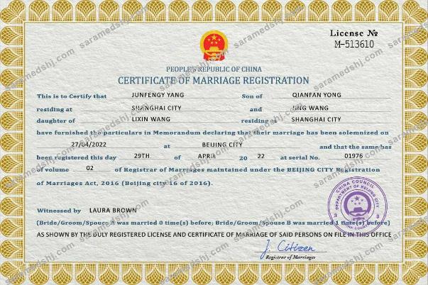 China marriage certificate PSD template